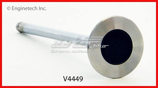 Купити V4449 Enginetech Клапан випускний