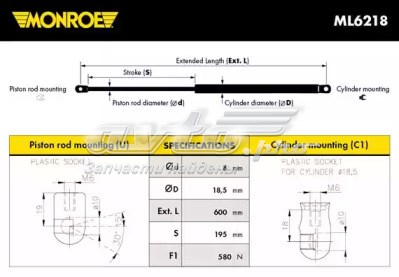 Амортизатор багажника 430719110000 Magneti Marelli