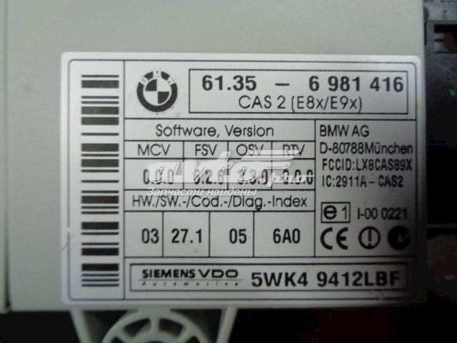 6981416 BMW Іммобілайзер
