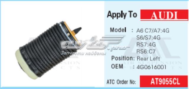 Пневмоподушка/Пневморессора моста заднього ATC AT9055CR