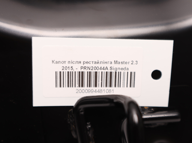 Капот Signeda PRN20044A