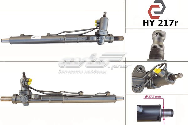 Рульова рейка HY217R MSG