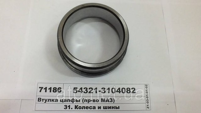  MAZ 543213104082 ціна, від 30.19 USD