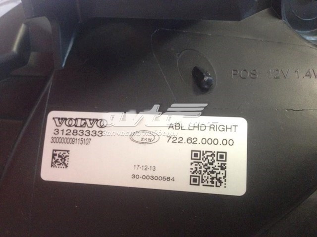 Купити 31283333 Volvo 