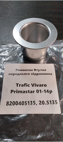  Renault (RVI) 8200405135 ціна, від 19.00 USD