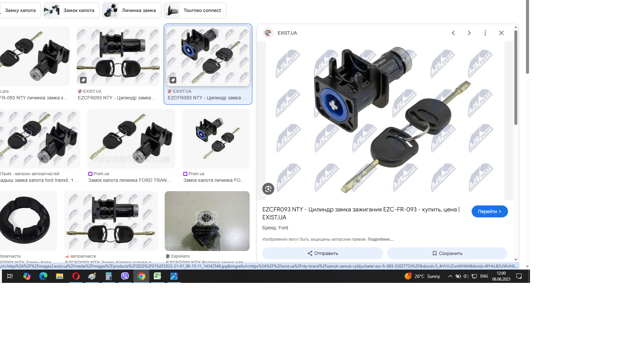 Личинка замку капоту 5051765 Autotechteile