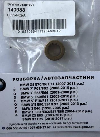 Купити 140988 Cargo Втулка стартера