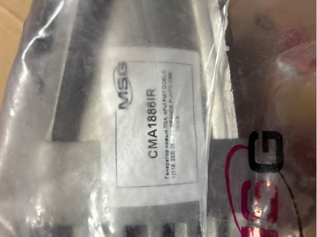 CMA1886IR MSG Авто генератор