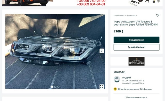 Купити 761941114H VAG 