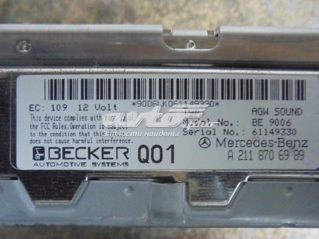  A2118706989 Mercedes