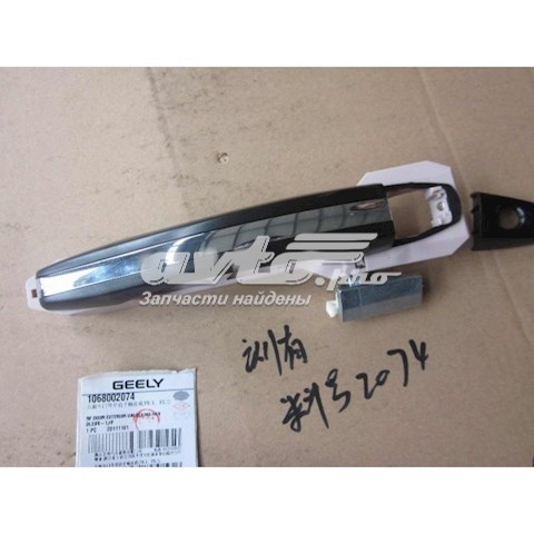 Купити 1068002074 Geely 