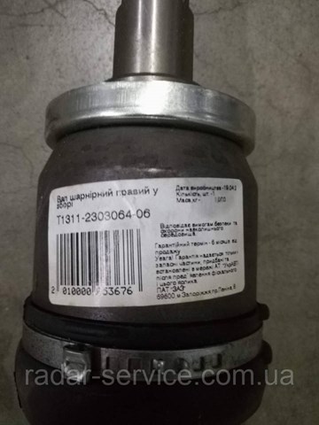 Купити TF698P230306402 ZAZ Піввісь права