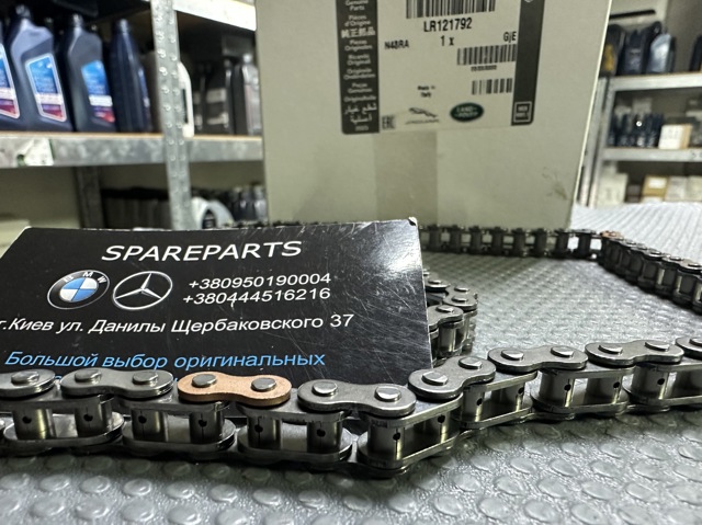 Ланцюг Land Rover LR121792 ціна, від 60.03 USD