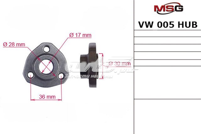  VW005HUB MSG