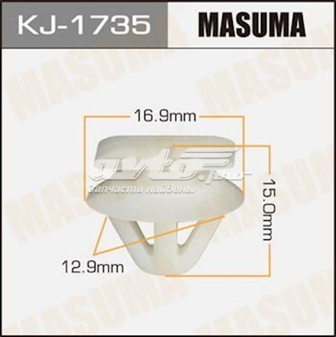  Masuma KJ1735