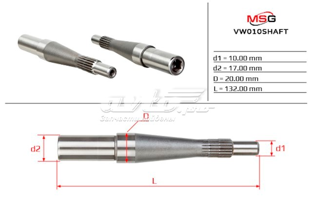  MS GROUP VW010SHAFT