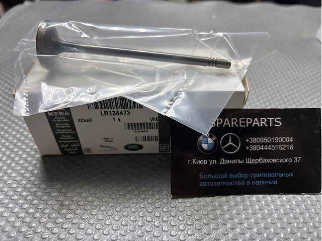 LR134473 Land Rover 