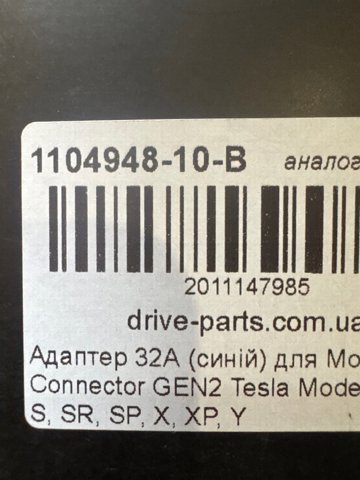  110494810B Tesla