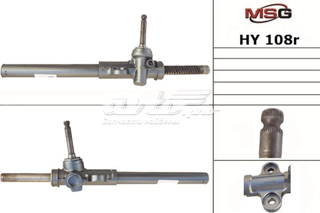 Кермова рейка MSG Rebuilding HY108R
