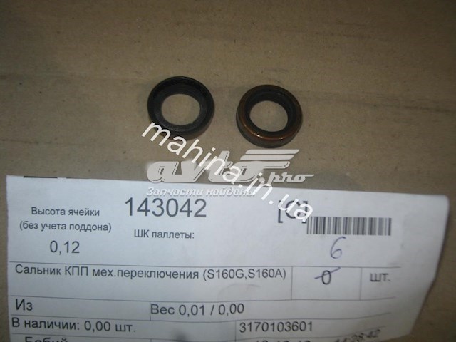 Сальник коробки передач Geely 3170103601 ціна, від 2.00 USD