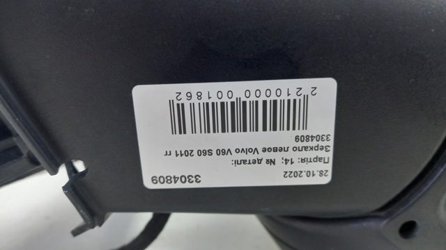 Купити 31402599 Volvo 