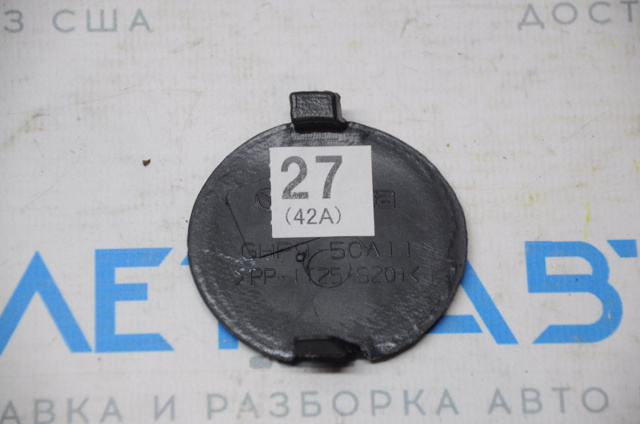 Заглушки буксирувального гака GHP950A11A27 Mazda