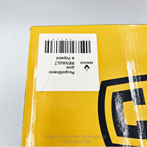 Купити 7711540257 Renault (RVI) 