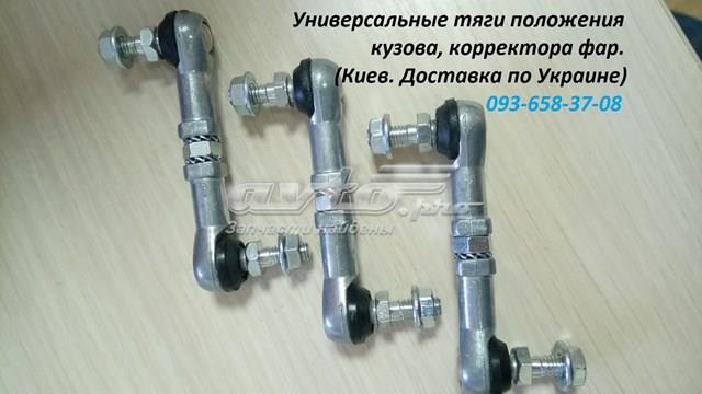 AL13 Autoline Тяга датчика рівня положення кузова, задня ліва