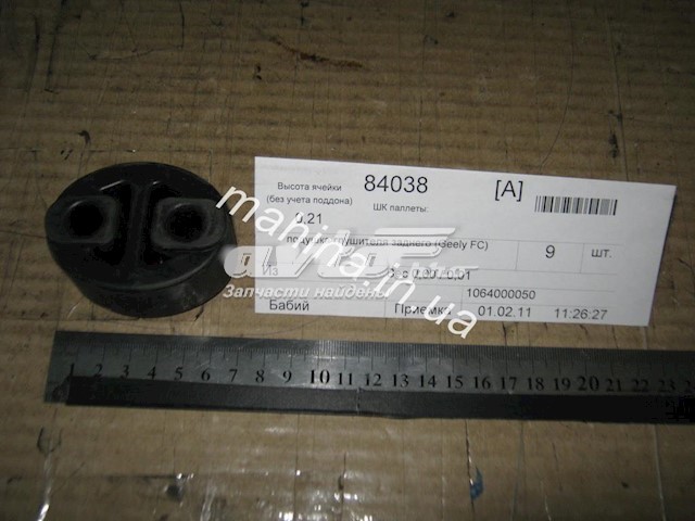 Купити 1064000050 Geely 