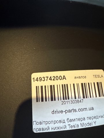 Праве кріплення переднього бампера Tesla 149374200A ціна, від 12.50 USD