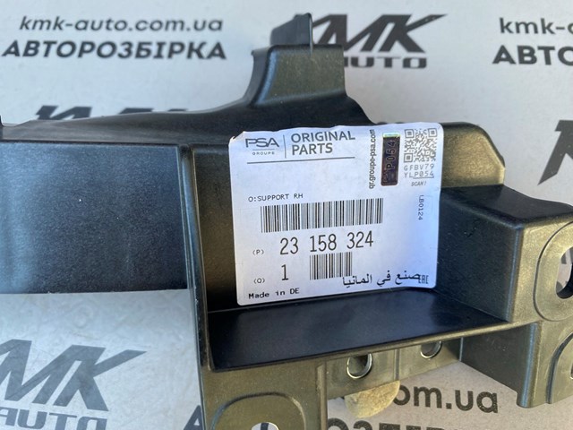 23158324 General Motors Кронштейн бампера переднього, правий
