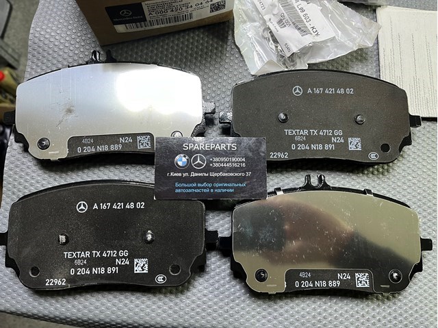 A000420340464 Mercedes Передні гальмівні колодки