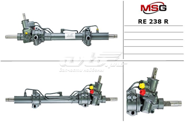 Купити RE238R MSG Рульова рейка
