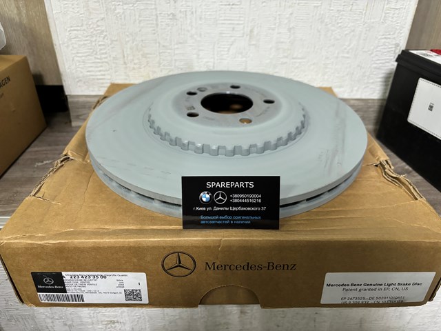 Купити A2234233500 Mercedes 