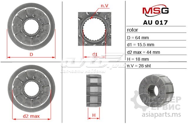 Ротор насосу гідропідсилювача керма (ГПК) MS GROUP AU017ROTOR