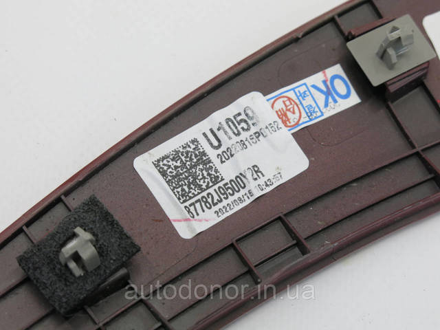  Hyundai/Kia 87782J9500 ціна, від 49.28 USD
