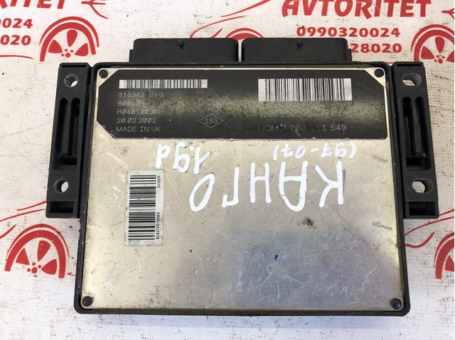  8200150542 Renault (RVI)