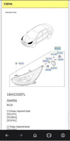921011R525 Hyundai/Kia Фара дальнього світла в зборі