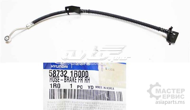 587321R000 Hyundai/Kia Шланг гальмівний передній, правий