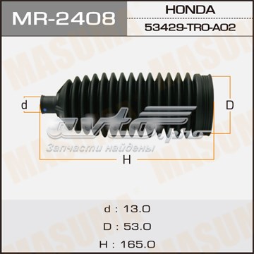 MR2408 Masuma Пильник рульової