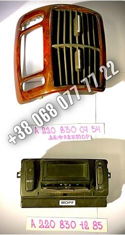  Mercedes A2208300754 ціна, від 17.74 USD