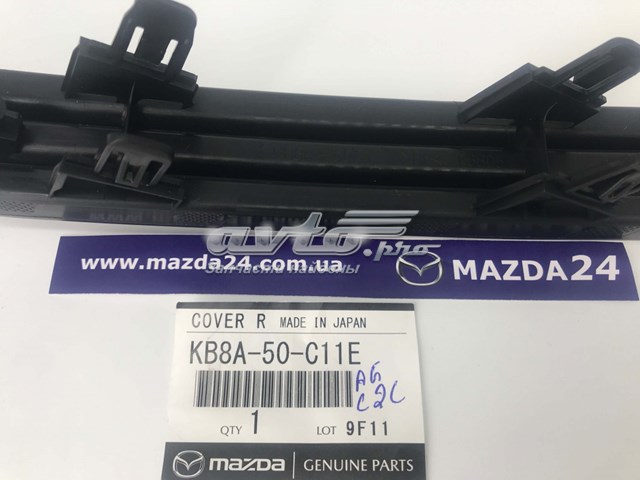Заглушка/ решітка протитуманних фар бампера переднього, права KB8A50C11E Mazda