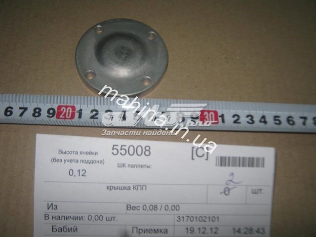  Geely 3170102101 ціна, від 4.52 USD