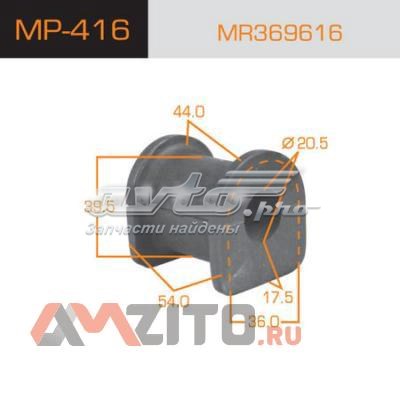 Втулка переднього стабілізатора Mitsubishi MR369616