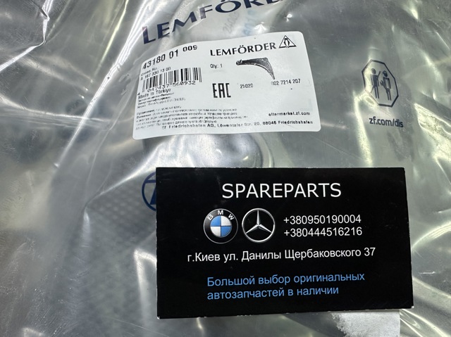 43180 Lemforder Важіль передньої підвіски верхній, лівий