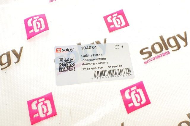 104034 Solgy Внутрішньосалонний фільтр