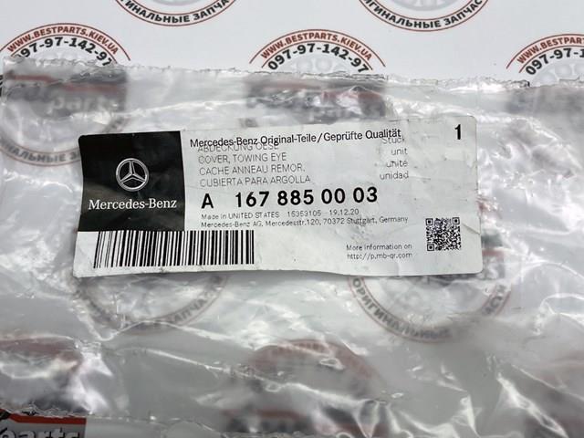  Mercedes A1678850003 ціна, від 31.79 USD