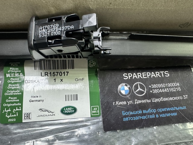Щітка-двірник лобового скла, пасажирська Land Rover LR157017 ціна, від 51.23 USD