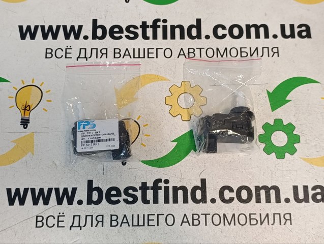 Автоматичний коректор фар FPS FP3217RK1 ціна, від 13.68 USD