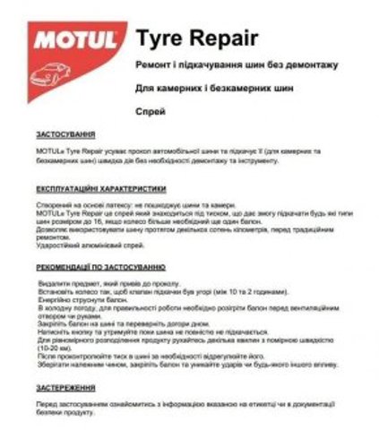  850142 Motul